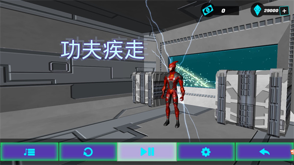 功夫疾走最新版下载
