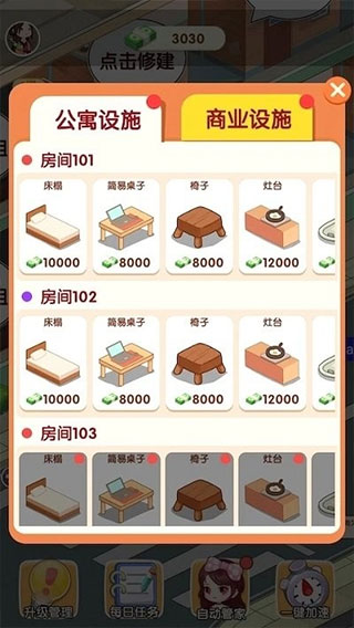 我是包租婆红包版