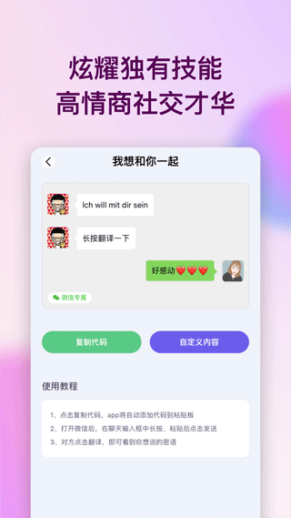 暗语app软件
