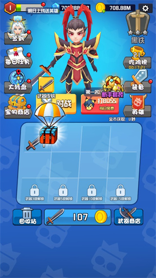 乱斗王者正版手游下载