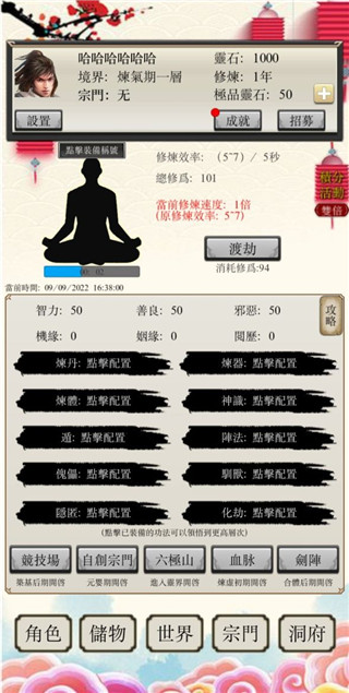 八荒修仙最新版下载安装手机端