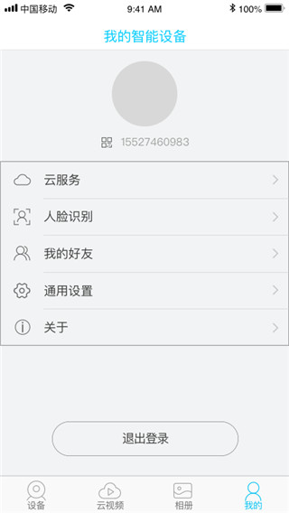 ubox监控app
