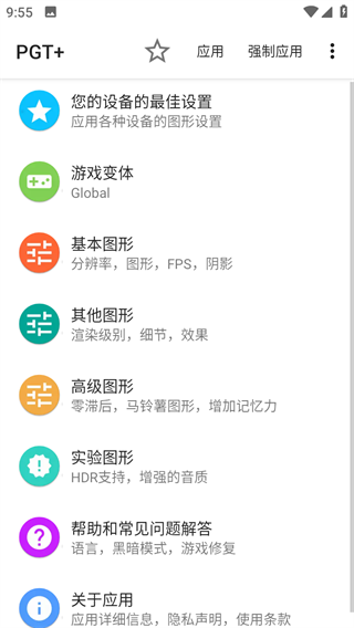 PUBGfX+TOOl下载2024最新版