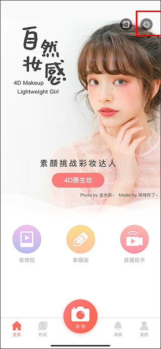 无他相机社区版去水印方法