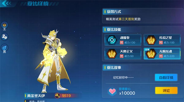 奥拉星新手攻略