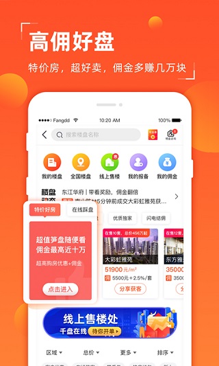 多多卖房app