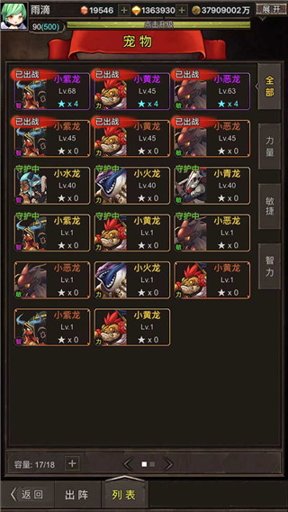 勇者传说英雄军团游戏下载安装