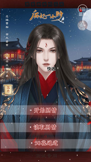 后妃一小时游戏下载