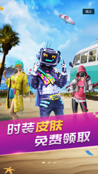 4399和平精英助手