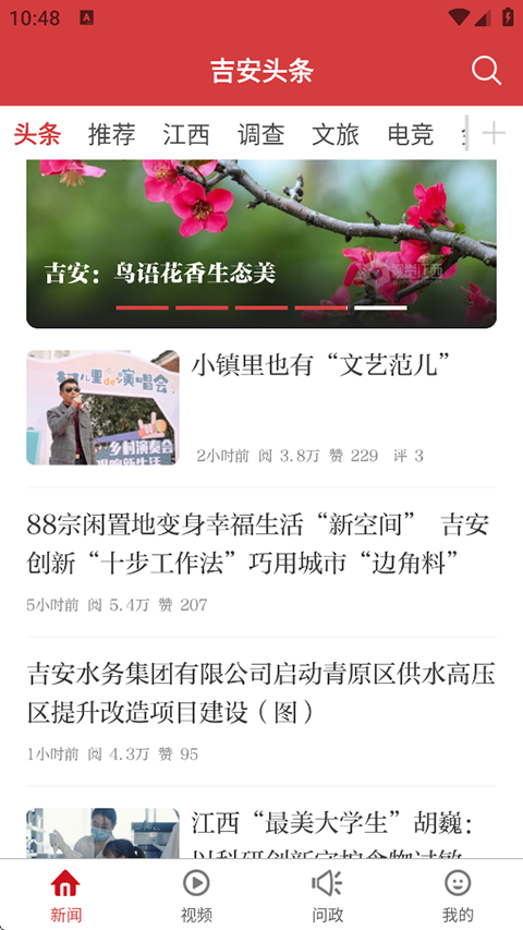 美丽平陆app下载