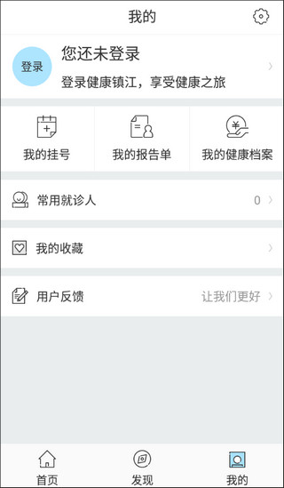 健康镇江预约核酸检测怎么预约的？