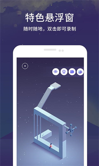 apowersoft手机版录屏王免费版下载