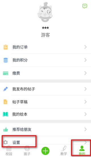 点点学园怎么登录,如何注销