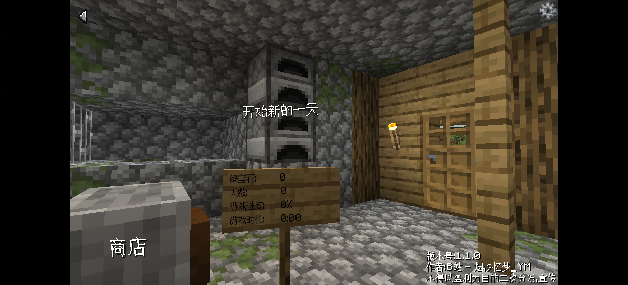 我的世界沙威玛传奇铁匠铺