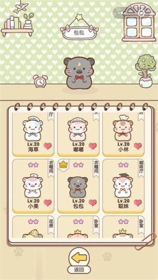 仓鼠公寓游戏下载安装手机版