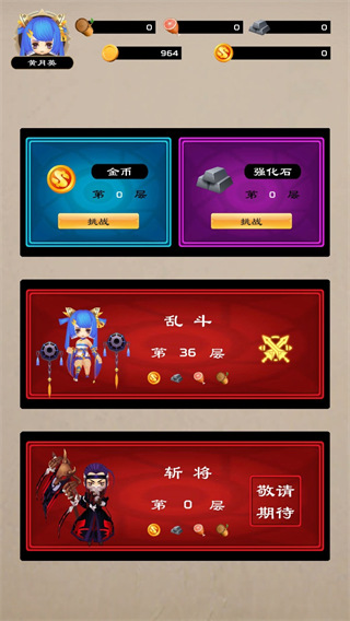 乱斗三国正版手游下载