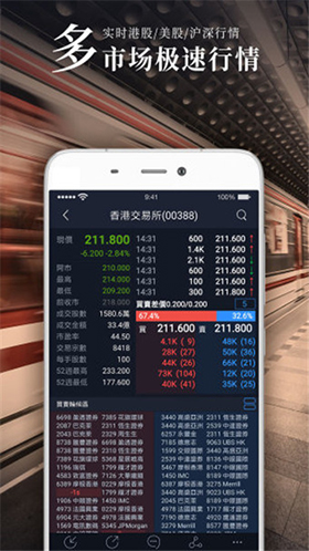 捷利交易宝app下载