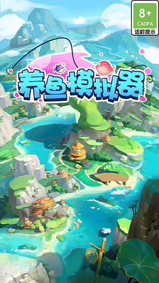 养鱼模拟器官方正版下载