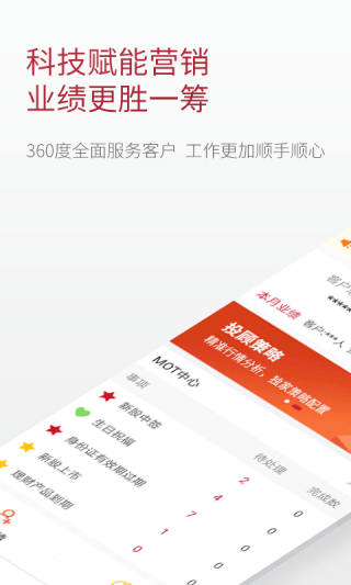 华林理财师APP