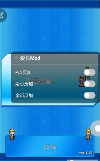 百货商店物语2破解版