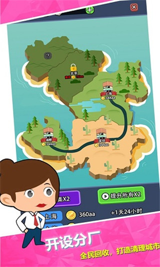 放置回收大亨游戏下载