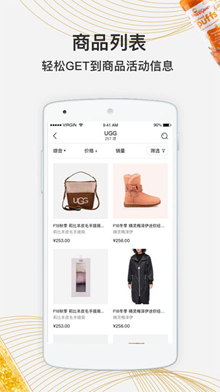 宝贝格子安卓版