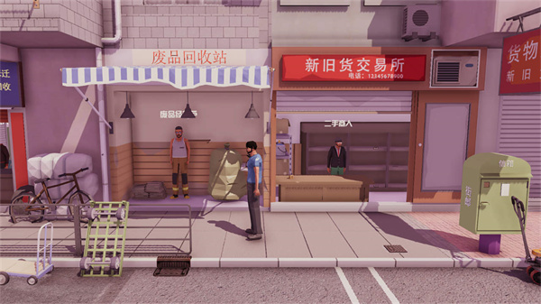 倒卖模拟器手机版下载安装最新版本