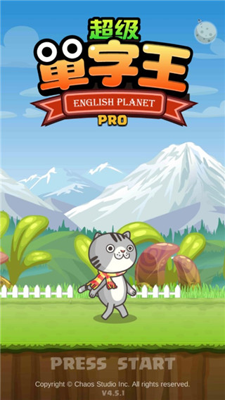 超级单字王APP下载
