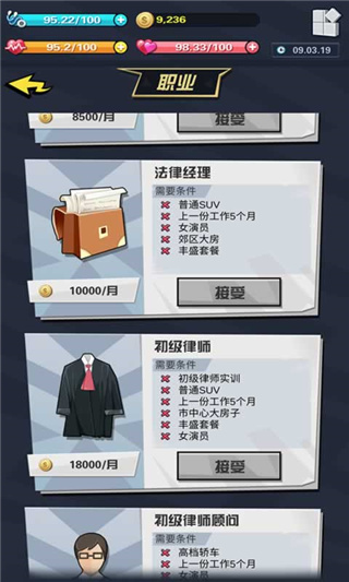 从贫民到总统游戏下载