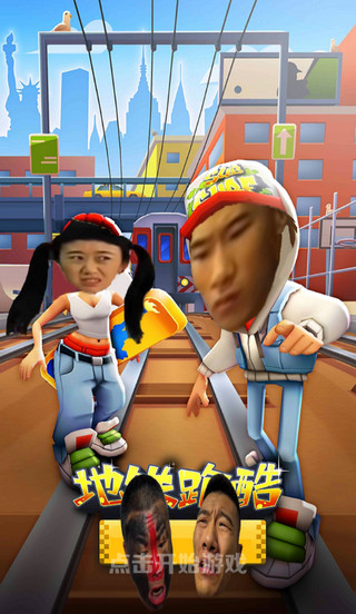 愣子跑酷2.0最新版