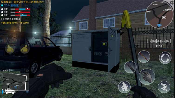 小偷潜行模拟器游戏下载