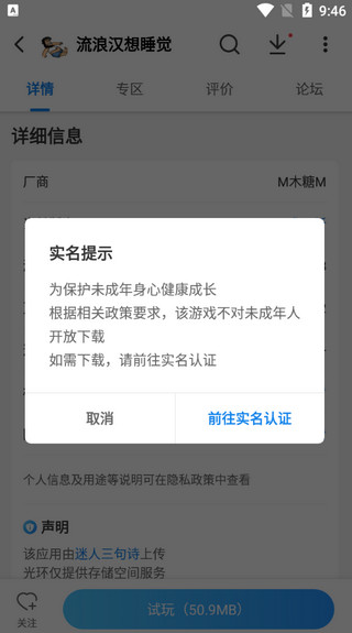 光环助手怎么加速游戏?