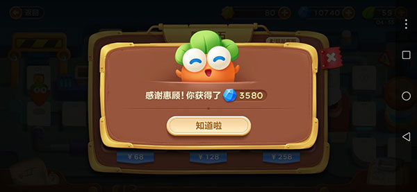 保卫萝卜3破解版2024最新版下载