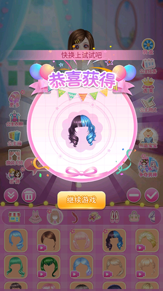 莎莎公主梦破解版