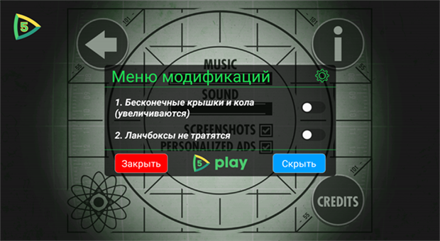 辐射避难所内置修改器