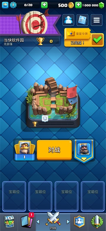 皇室战争无限钻石无限金币版