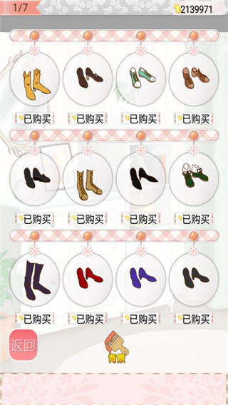 暖暖的换装物语破解版