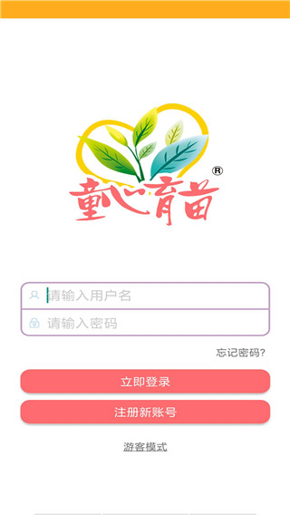 童心育苗app最新版下载