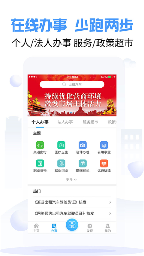 爱南宁app下载官方最新版