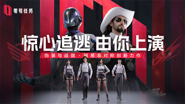 零号任务手游最新版下载