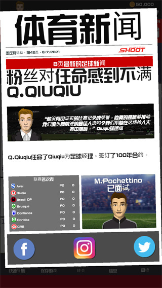 足球俱乐部经理2022官方最新版下载