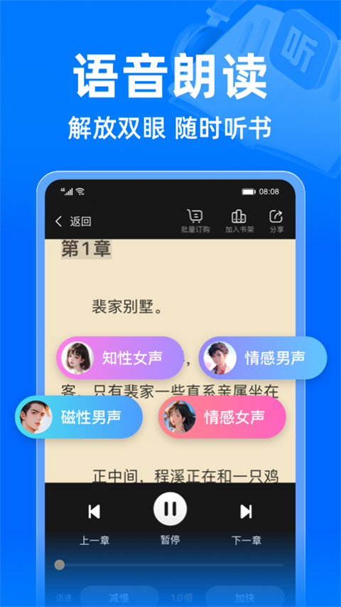 小说阅读吧app下载