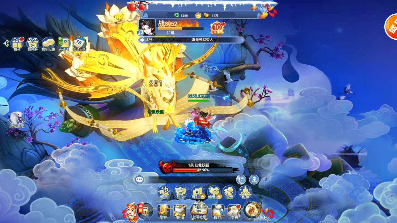 幻刃录H5封神之刃折扣福利服下载