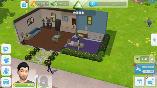 模拟人生移动版破解版最新版