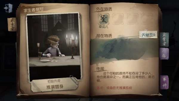 第五人格华为版