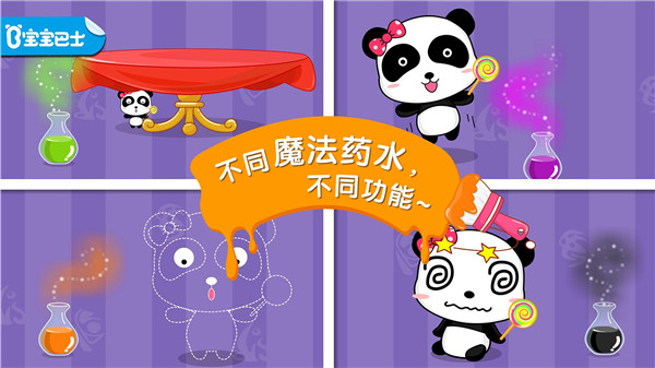 宝宝调色屋小游戏下载