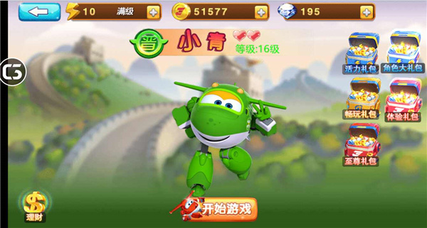 超级飞侠大冒险下载安装最新版