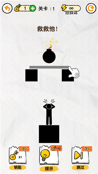 画线救救火柴人2024最新破解版
