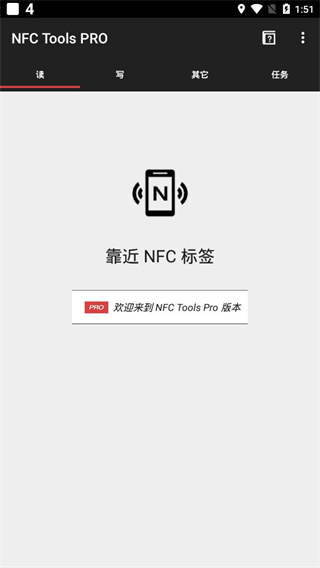NFC工具箱(NFC Tools PRO)专业版