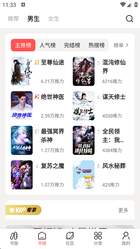 快读免费小说app下载安装